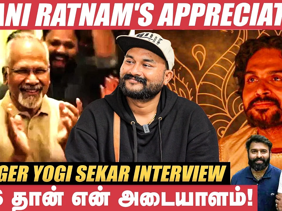 தேவராளன் ஆட்டம்: Chorus பாடப் போன எனக்கு பாட்டு பாடுறதுக்கு வாய்ப்பு! - Yogisekar