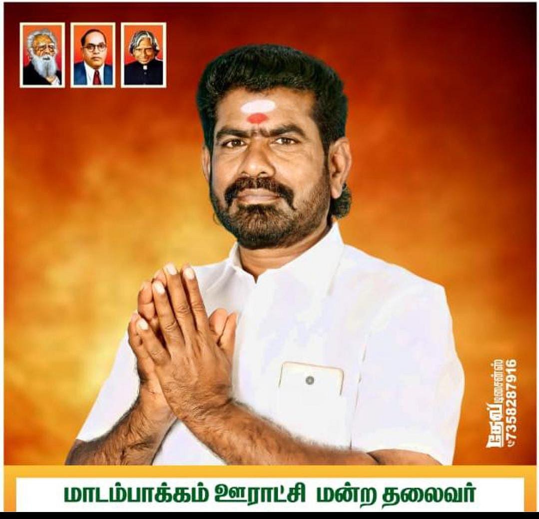 கொலை நடப்பதற்கு முன் வந்த போன் அழைப்பு - ஊராட்சி மன்ற தலைவர் நாட்டு வெடிகுண்டு வீசி கொலை!