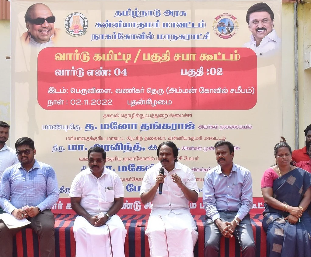 பகுதி சபா கூட்டத்தில் அமைச்சர் மனோ தங்கராஜ்