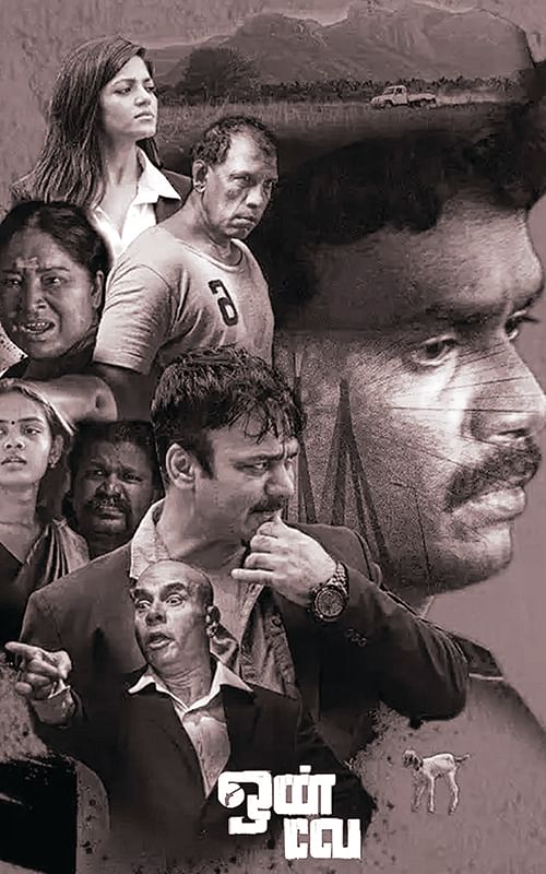 ஒன் வே - சினிமா விமர்சனம்