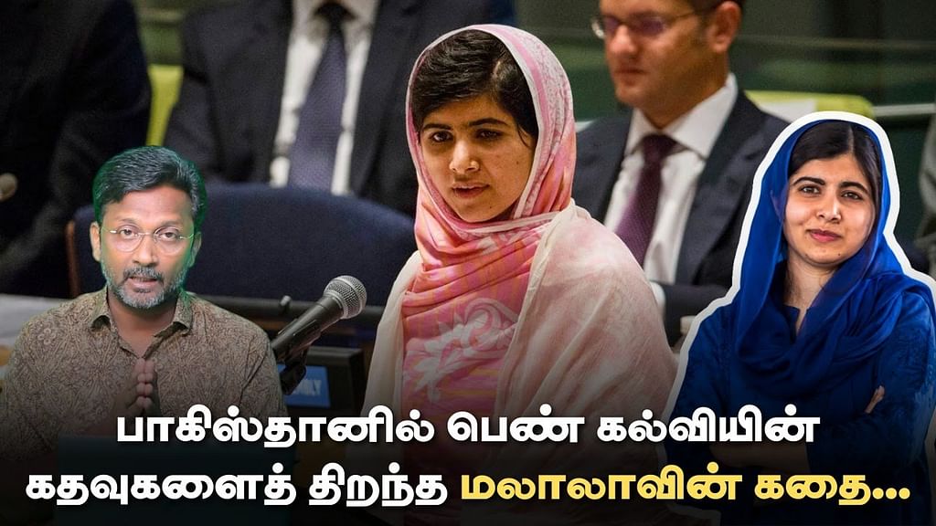 மலாலா யூசப்சையி