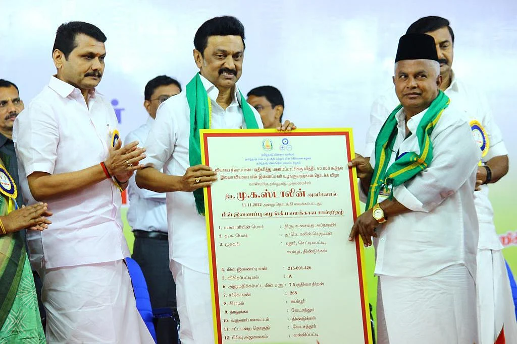 இலவச மின் இணைப்பு வழங்கும் விழா