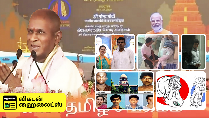 Vikatan Highlights November 19