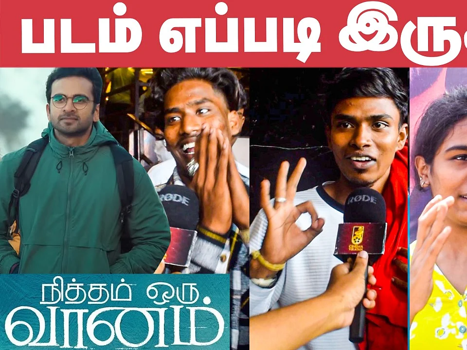 Nitham Oru Vaanam FDFS Review | Public Review | Ashok Selvan | Ritu Varma