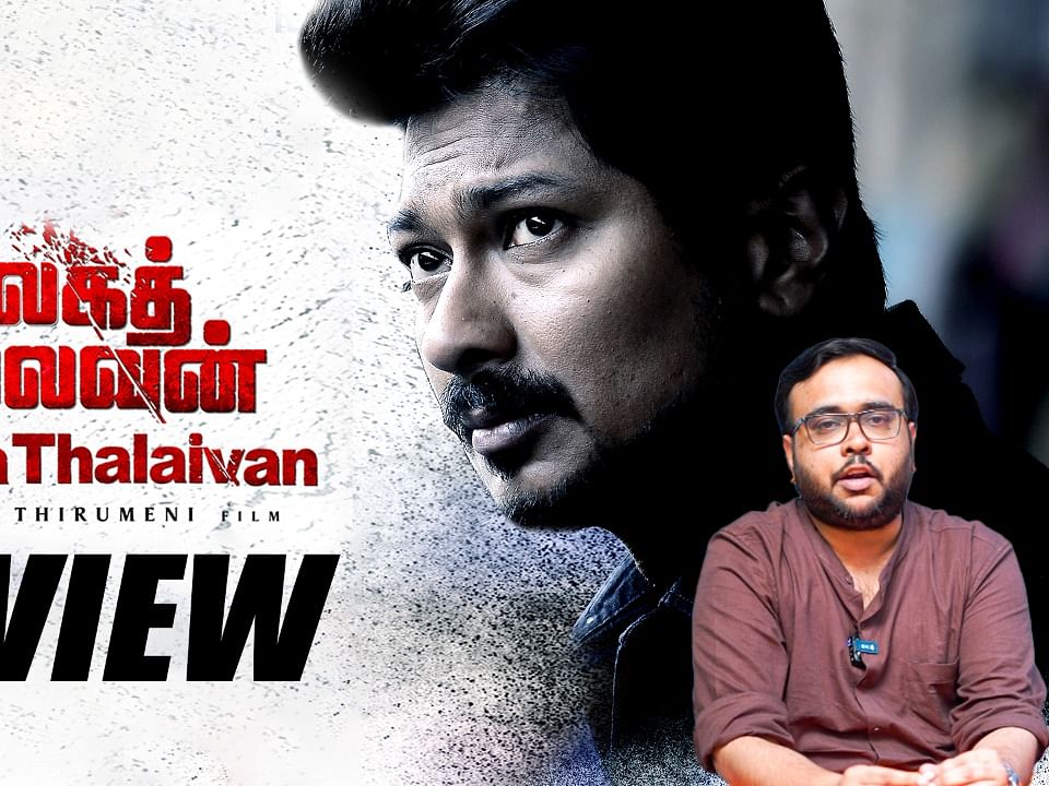 Kalaga Thalaivan Movie Review | Magizh Thirumeni | Udhayanidhi Stalin
