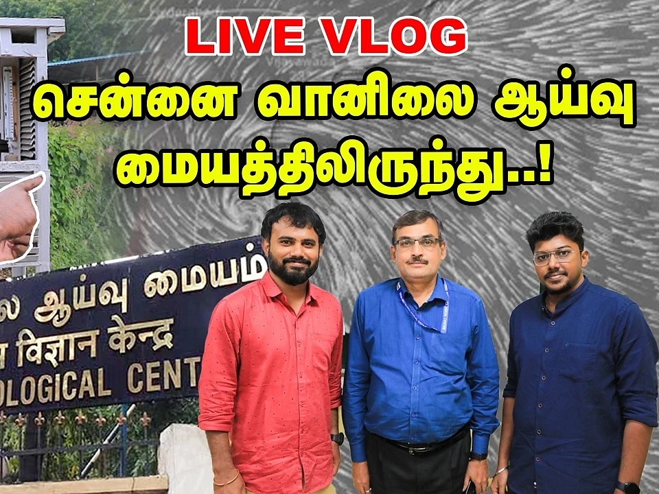 EXCLUSIVE: `வானிலை ஆய்வு மையத்துல இவ்வளவு விஷயம் பண்றாங்களா..?' | The Imperfect Show