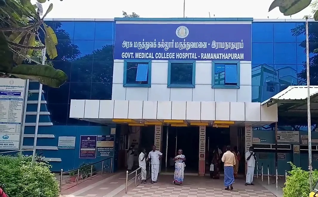 ராமநாதபுரம் அரசு மருத்துவமனை