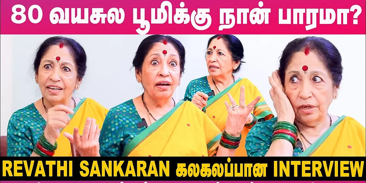 Revathi Sankaran
