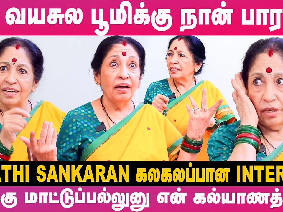 😍``குழந்தையா இருந்தப்பவே தாலி கட்டிக்க ஆசைப்பட்டேன்!" Revathi Sankaran: Most Candid & Fun Interview
