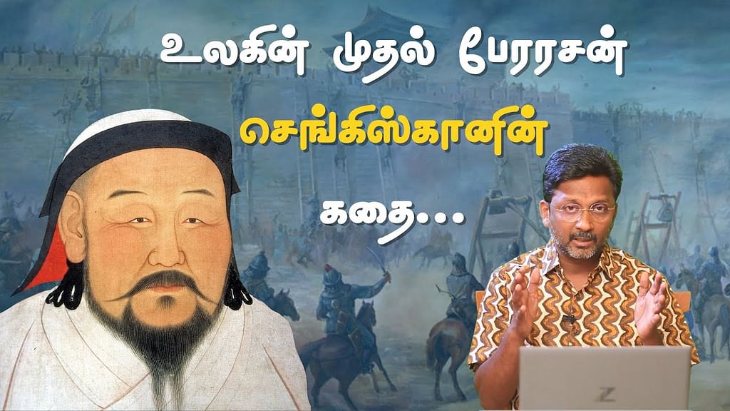 செங்கிஸ்கான்