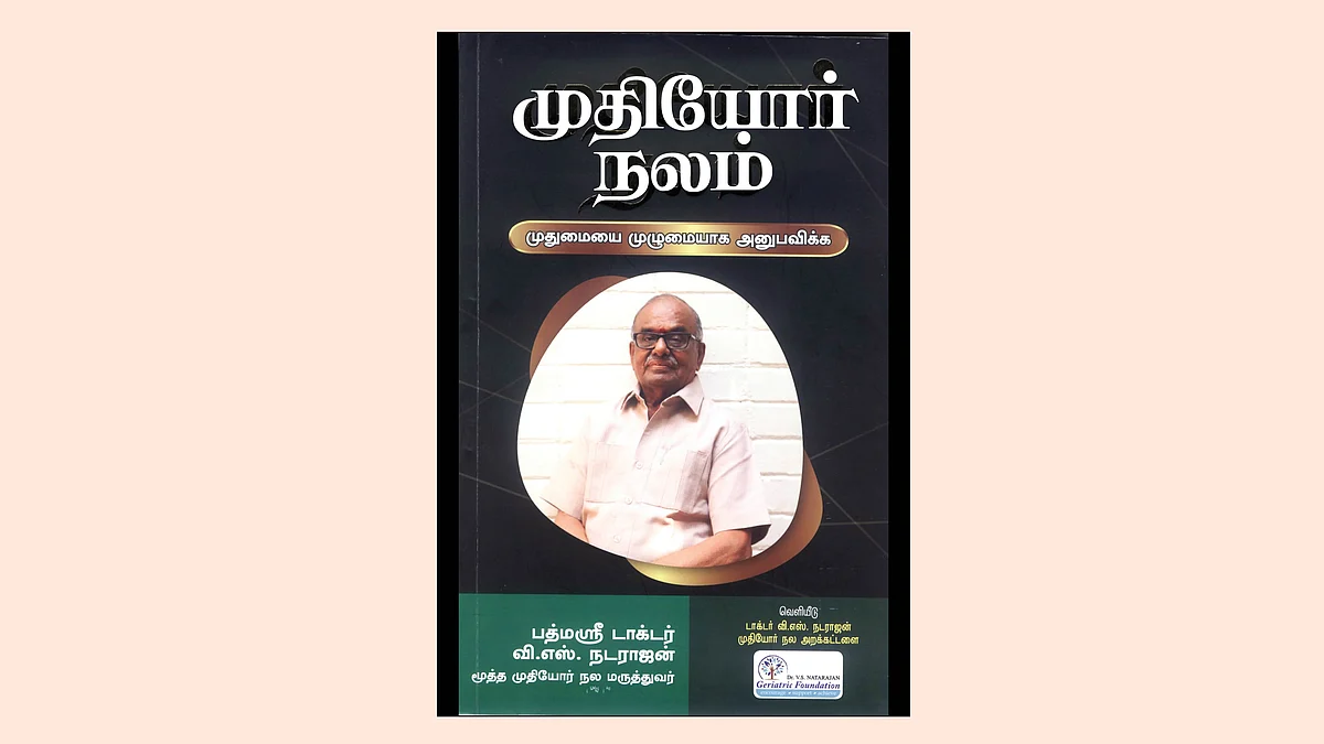 படிப்பறை