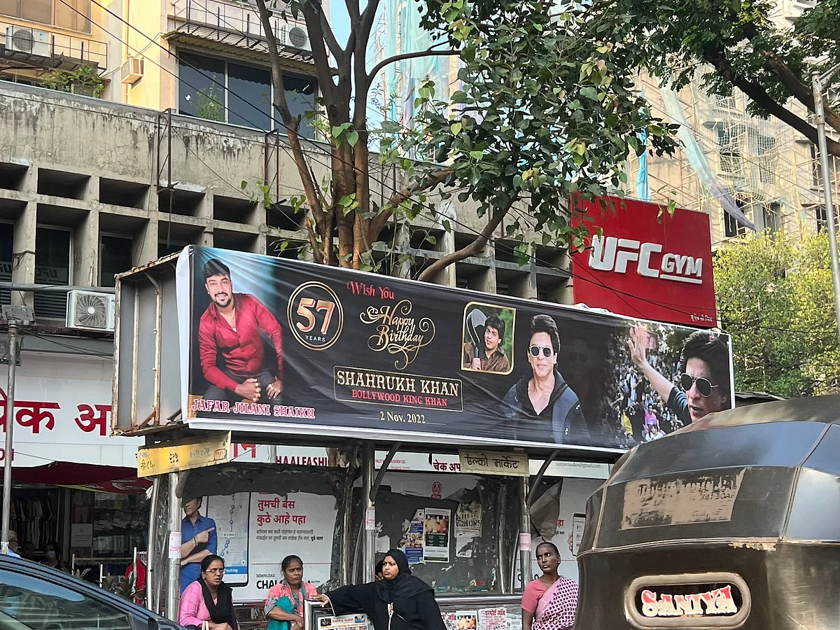 பிறந்தநாள் பேனர்