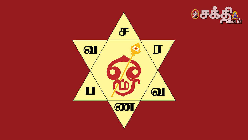 பரிகாரங்கள்