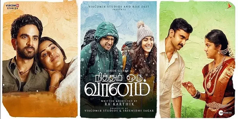 நித்தம் ஒரு வானம்