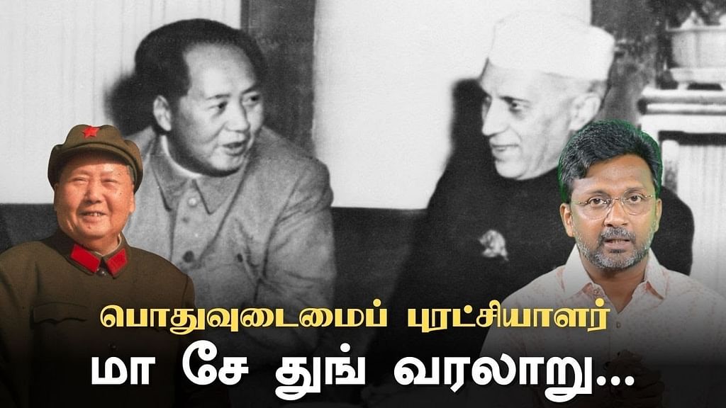 Mao Zedong