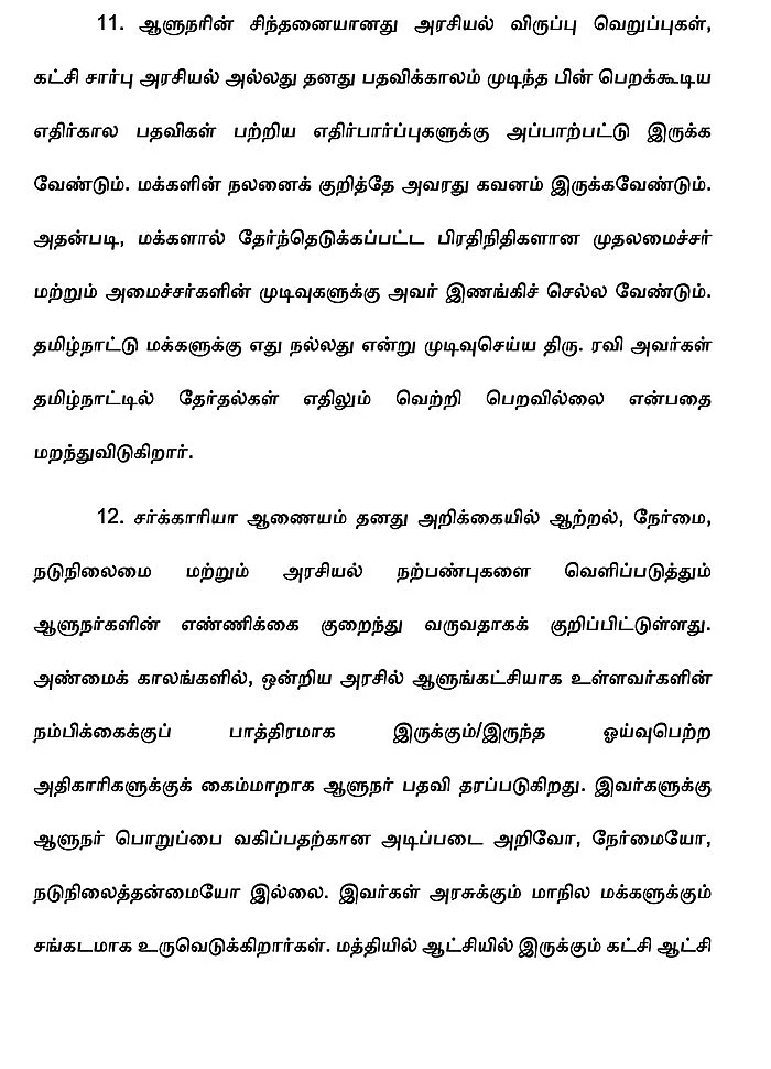 குடியரசுத் தலைவருக்கு எழுதப்பட்ட கடிதம்