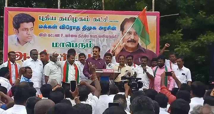 ஆர்ப்பாட்டத்தில் கிருஷ்ணசாமி