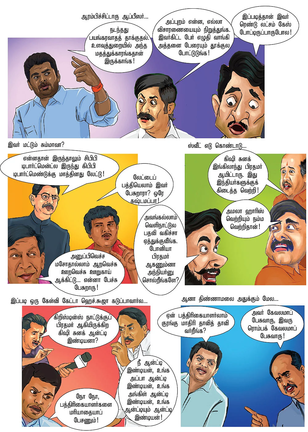 என்னதான் இருந்தாலும் லேட்டு!