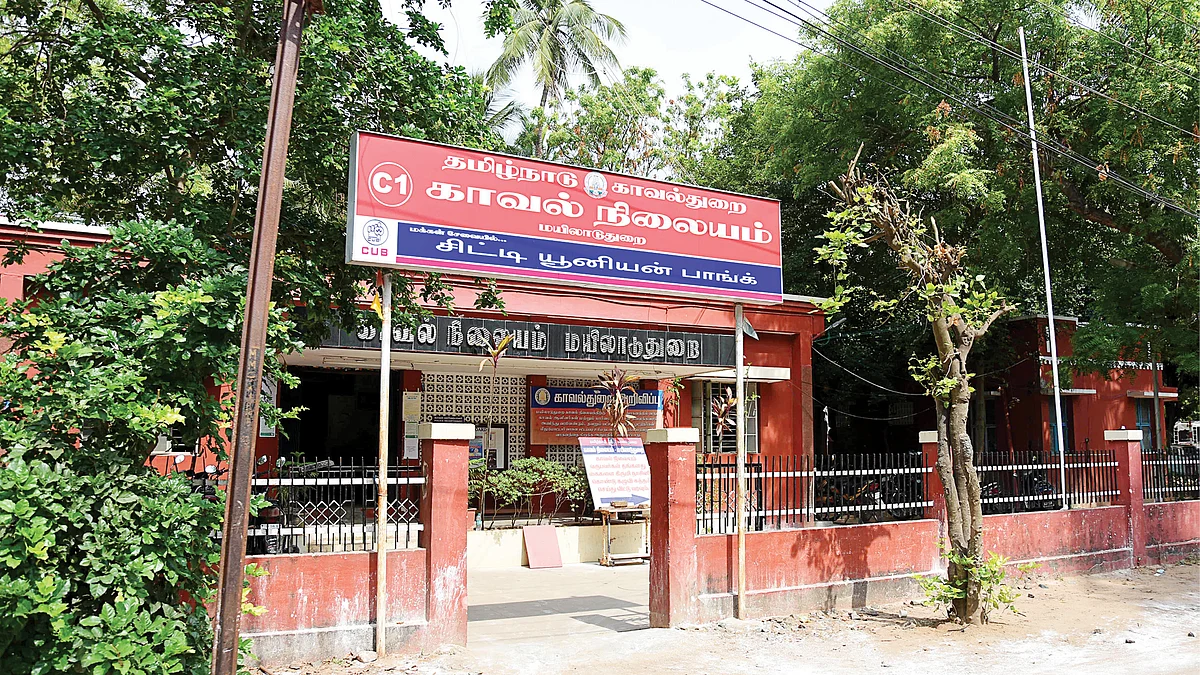 காவல் நிலையம்