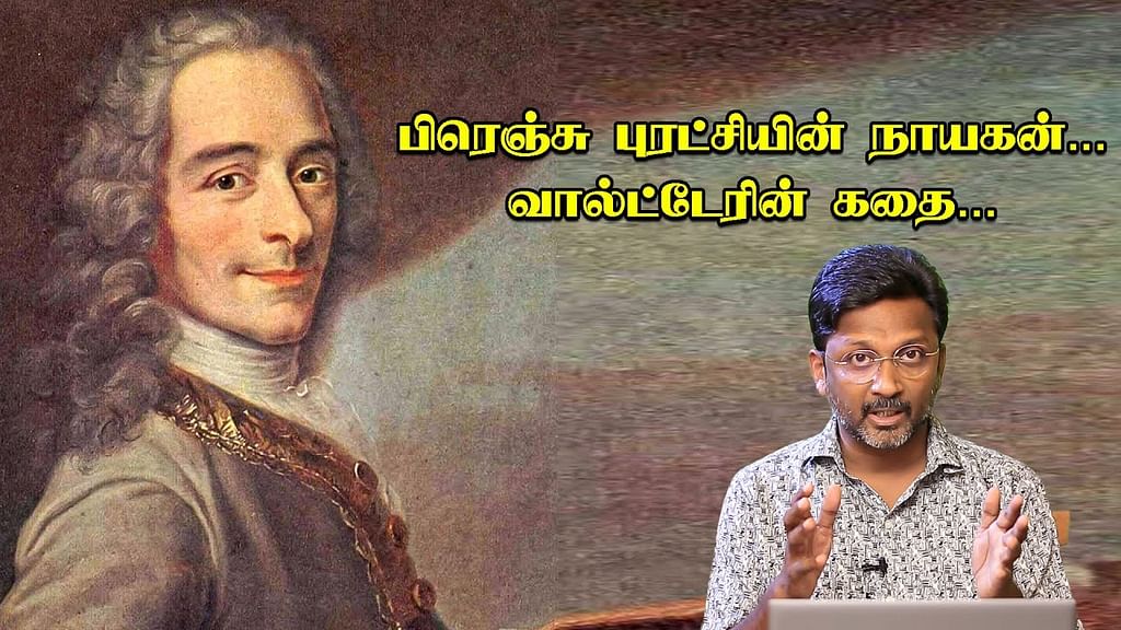 வால்ட்டேர்
