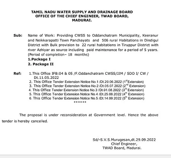 டெண்டர் ரத்து அறிவிப்பு