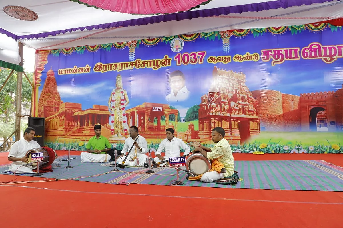 சதய விழா 2022