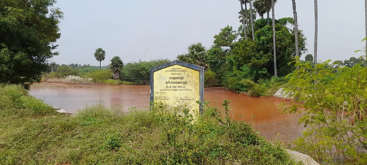 செங்குளம்