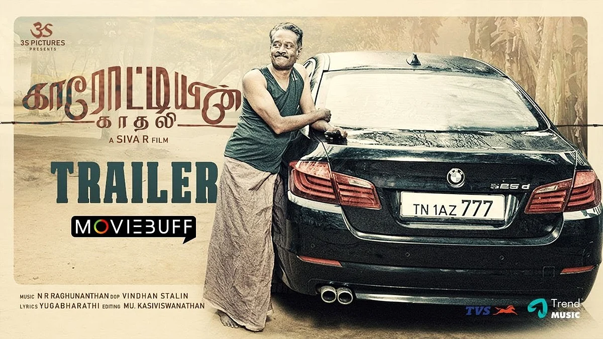 காரோட்டியின் காதலி