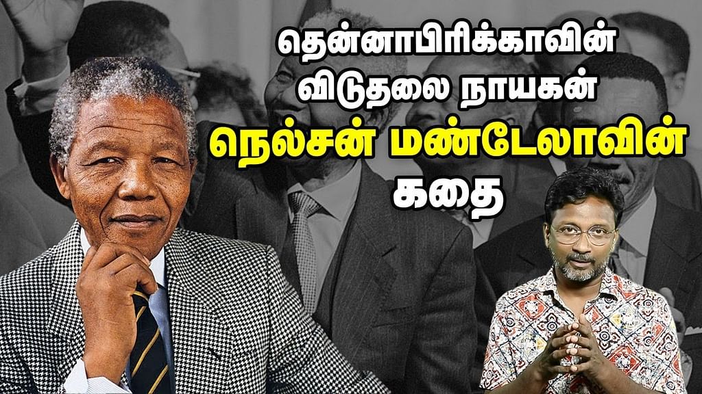 Nelson Mandela
