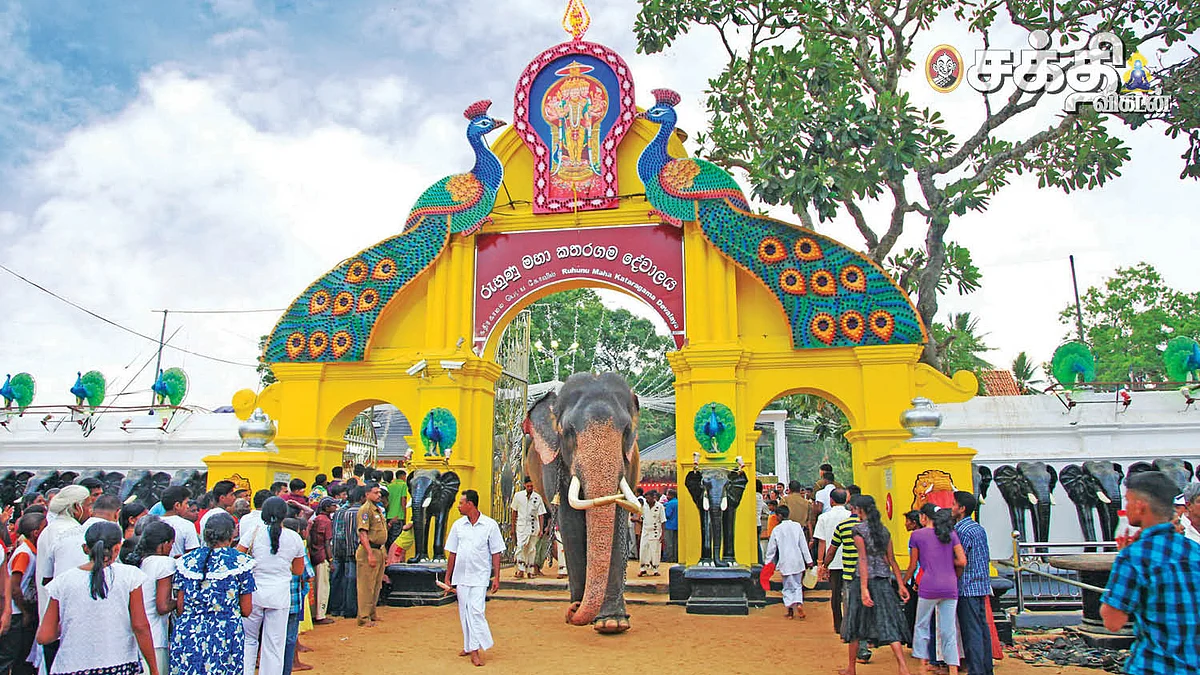 கதிர்காமம்