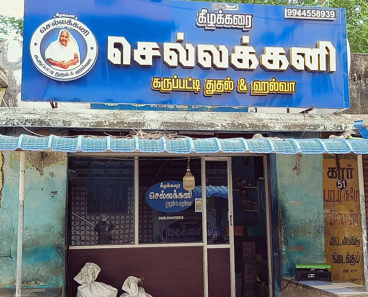 துதல்