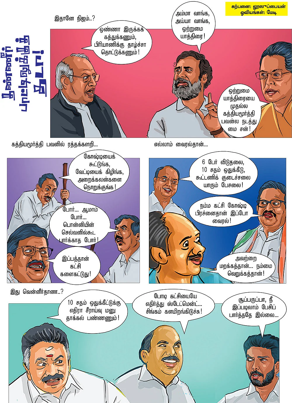 தண்ணீர் பாட்டிலுக்குத் தடா!