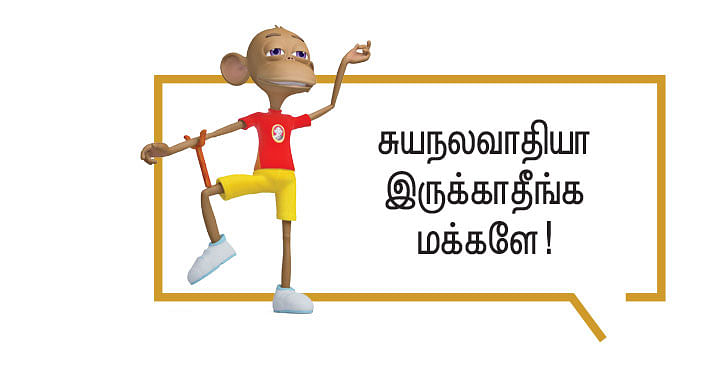 சொல் வழிப் பயணம்! - 7