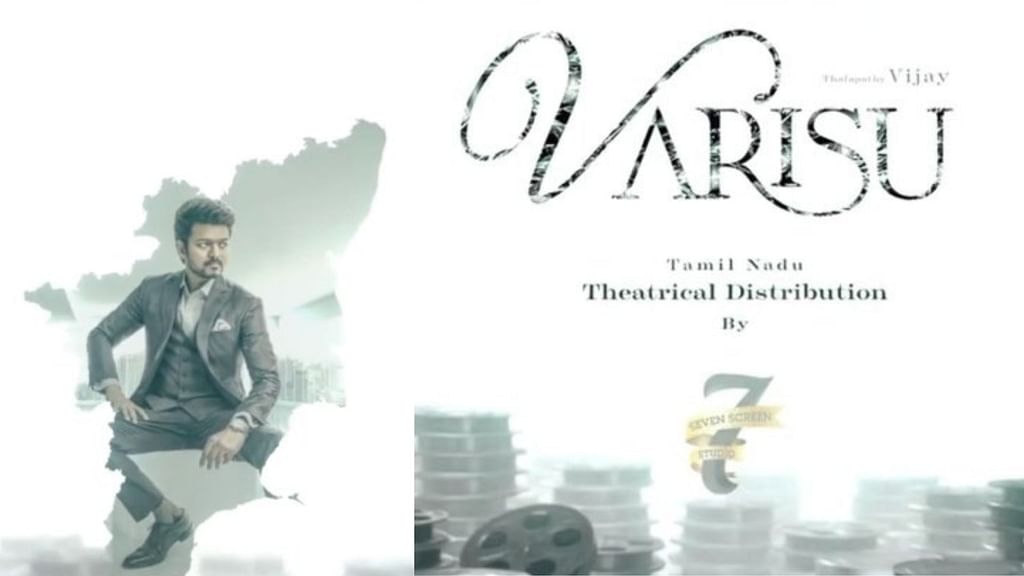 வாரிசு; விஜய்