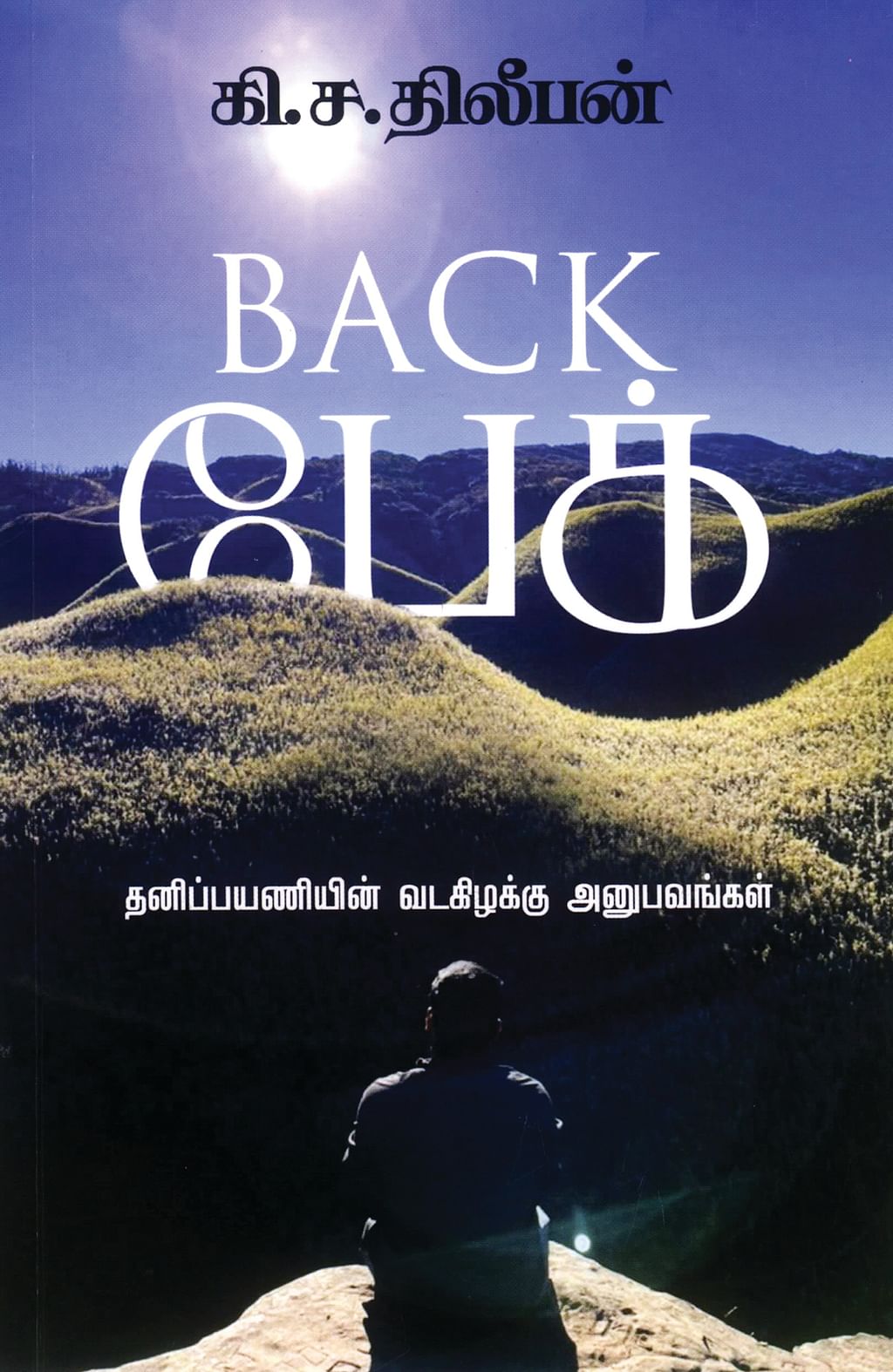 படிப்பறை