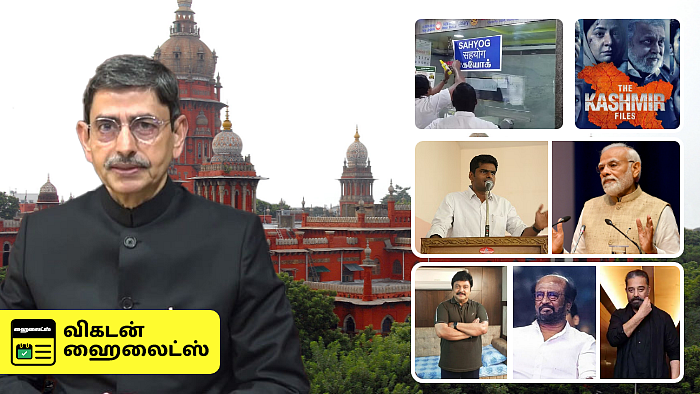 Vikatan Highlights November 29