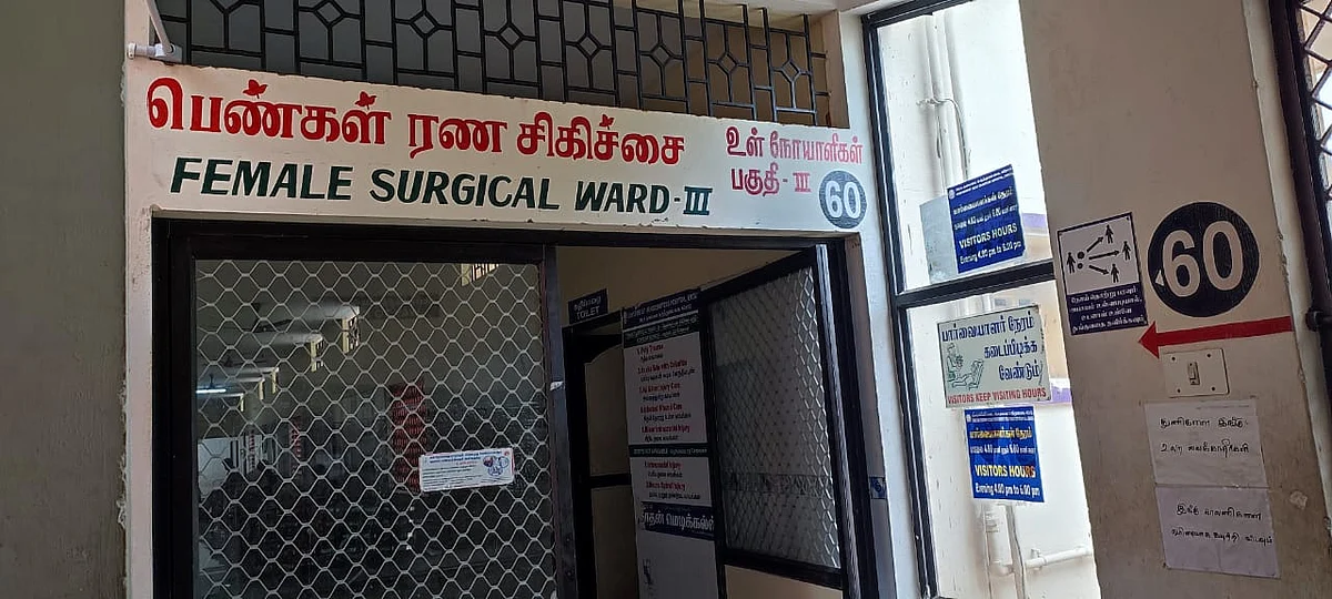 கொலை முயற்சி நடந்த பெண்கள் ரண சிகிச்சைப்பிரிவு.