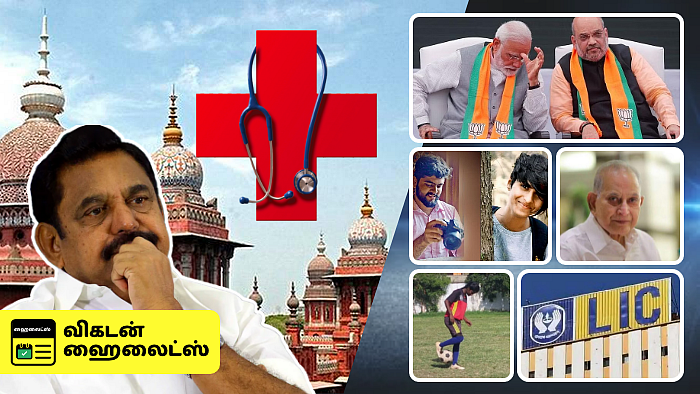 Vikatan Highlights November 15