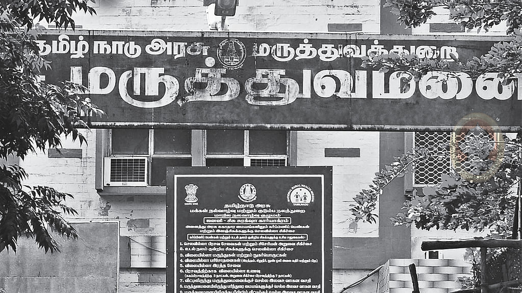 அரசு மருத்துவமனை