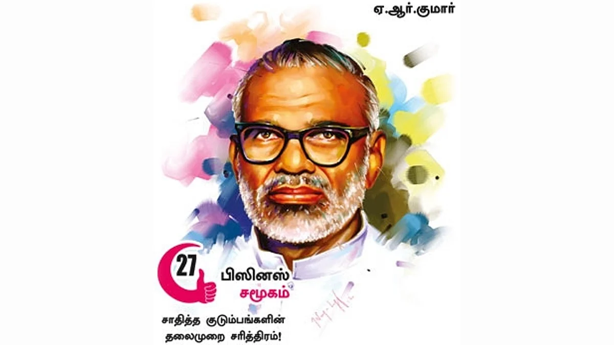 சி.பா.ஆதித்தனார்