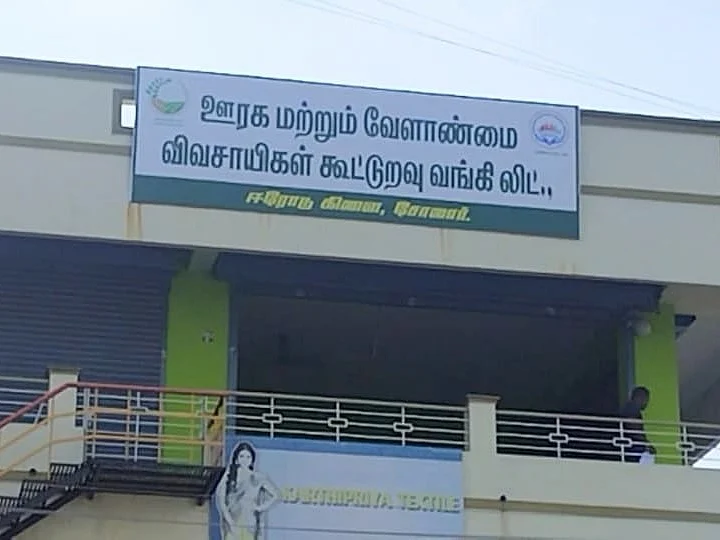 ரிசர்வ் வங்கி அனுமதியின்றி தமிழ்நாட்டில் 9 இடங்களில் இயங்கிய போலி வங்கி; முக்கிய நிர்வாகி கைது!