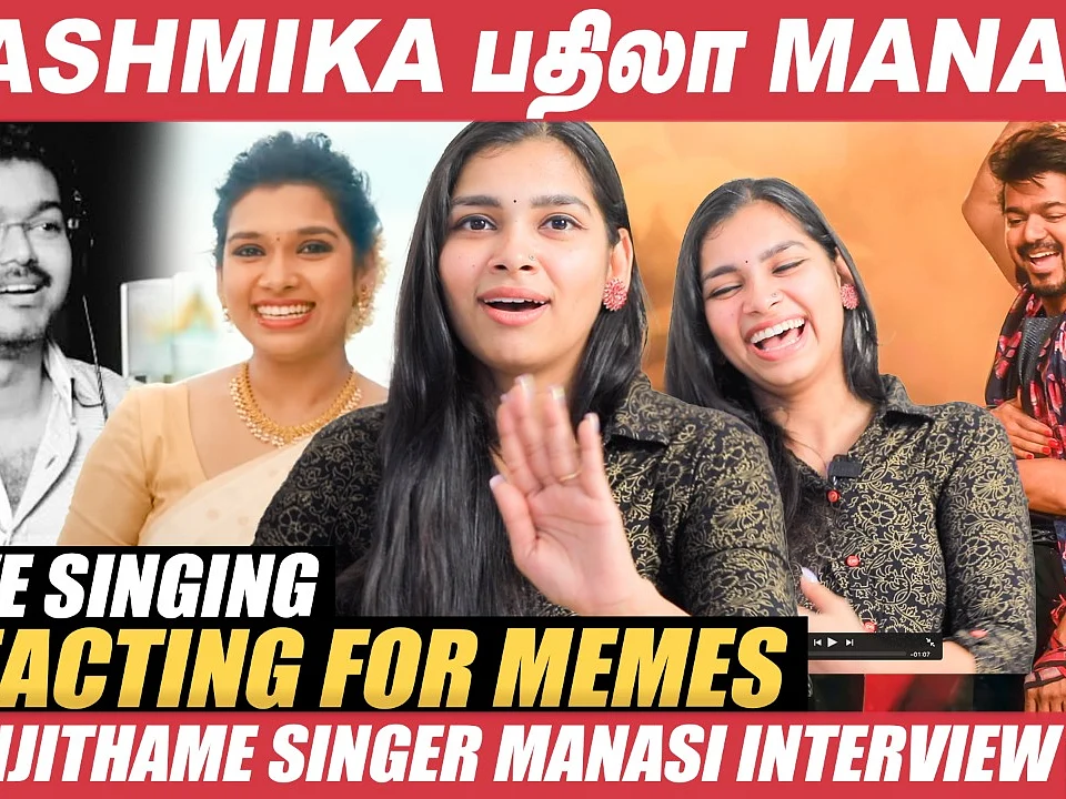 "விஜய் சார் பாடுனதுக்கு அப்புறம்தான் நான் பாடினேன்!" - Manasi | Rashmika | Varisu