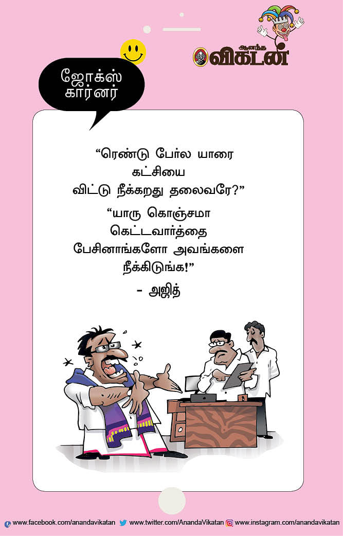 ஜோக்ஸ்