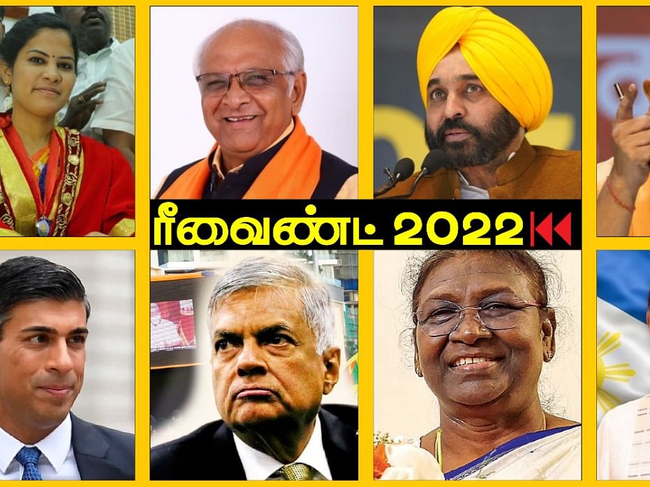 ரீவைண்ட் 2022: பிரிட்டன் ரிஷி; பஞ்சாப் மான்; மேயர் பிரியா... உள்ளூர் டு சர்வதேச தேர்தல்கள்