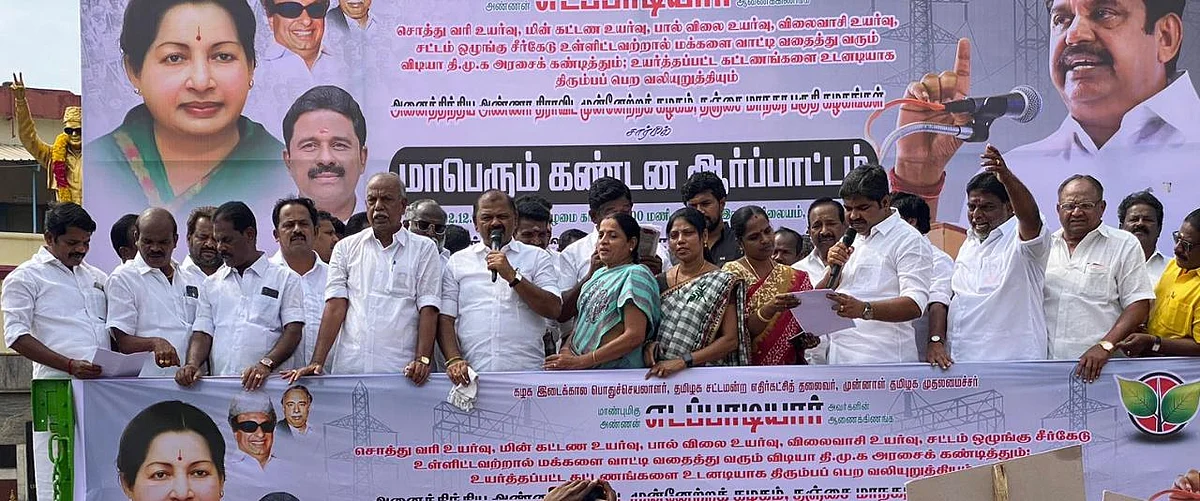 தஞ்சாவூரில் நடைபெற்ற ஆர்ப்பாட்டம்