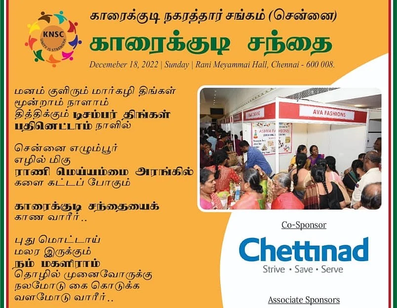 காரைக்குடி சந்தை
