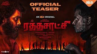 ரத்தசாட்சி