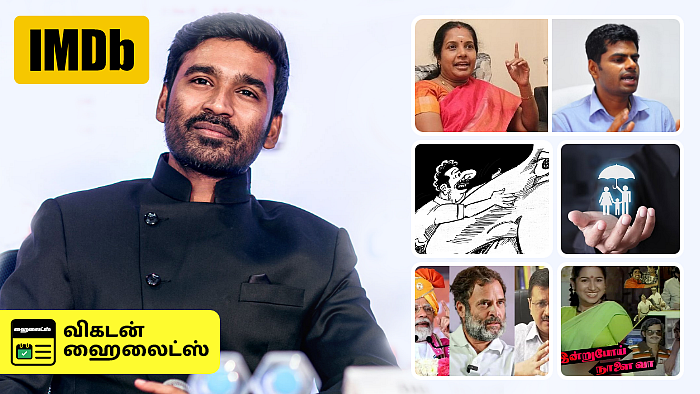 Vikatan Highlights December 7