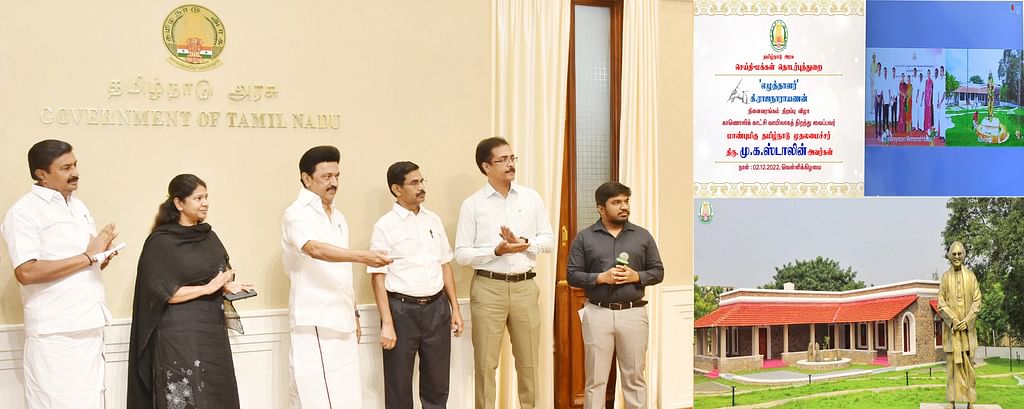 கிராவின் நினைவரங்கத் திறப்பு; மு.க. ஸ்டாலின், கனிமொழி