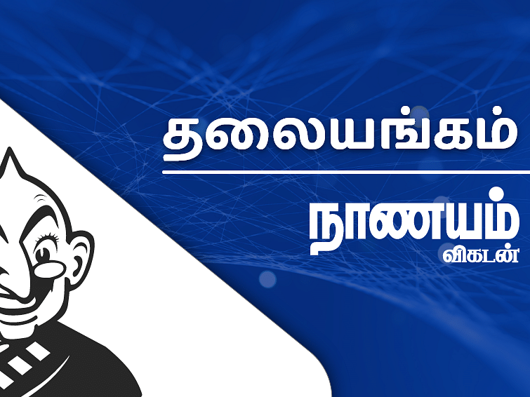 தமிழக முதல்வரின் வெளிநாட்டுப் பயணம் வெற்றியா..?